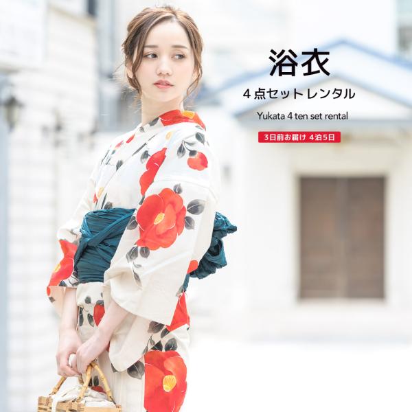 浴衣 セット レンタル レディース 浴衣セット 大人 白 ホワイト 赤 レッド 朱 椿 つばき 花 ...