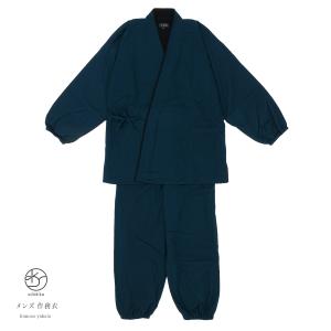 作務衣 メンズ 冬用 コットン 防寒 暖かい ネイビー 紺 裏ボア 綿 柔らか カジュアル 部屋着 ルームウェア 普段着 仕立て上がり LL 送料無料