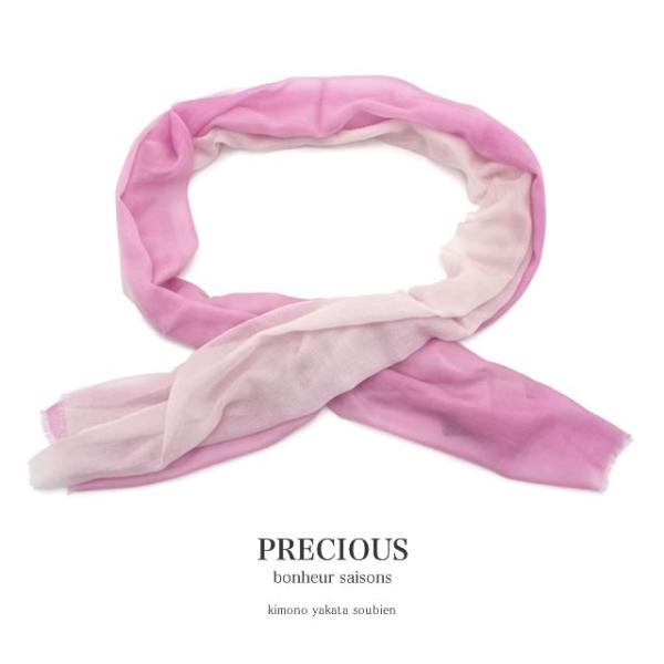 ショール ストール ブランド bonheur saisons 撫子色 ピンク グラデーション ウール...