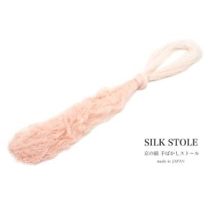 ストール 桃色 ペールオレンジ 絹 シルク 透かし編み 手ぼかし 京の絹 グラデーション ショール ...