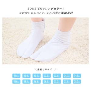 足袋 福助 ブロード足袋 白 レディース 福助...の詳細画像2