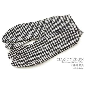 足袋 和柄 レディース 柄足袋 市松文様 紺 4枚こはぜ カジュアル レトロモダン