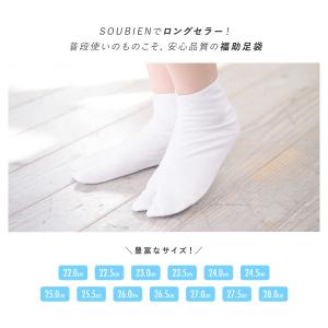 足袋 福助 ブロード足袋 白 レディース 福助...の詳細画像2
