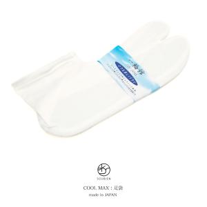 足袋ソックス レディース 足袋 白 ホワイト クールマックス