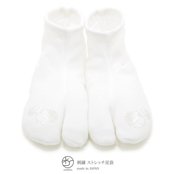 足袋ソックス レディース 想花（souka） 白 サクランボ 雪輪 刺繍 口ゴム ストレッチ 足袋カ...