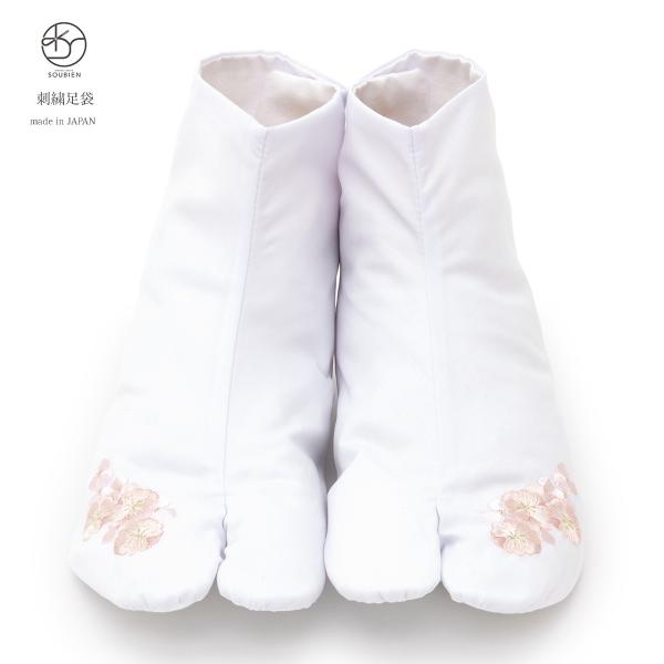 足袋 刺繍 白 ホワイト ピンク コハゼ 桜 小花 着物 和装 訪問着 振袖 袴 成人式 卒業式 女...