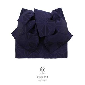 作り帯 浴衣 紺色 ネイビー 麻の葉 リボン りぼん 浴衣帯