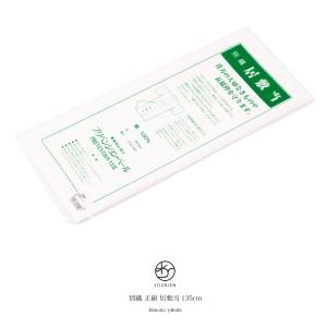 胴裏 正絹 べにつる絹 3枚分 疋物 羽二重 絹100% : あおい 正直問屋