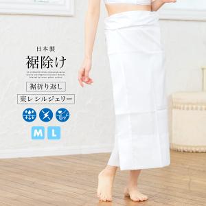 裾よけ 裾除け 着物 女性用 レディース 蹴出し シルジェリー