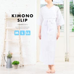 肌襦袢 ワンピース 裾除け 一体 着物スリップ 筒袖 衣紋抜き