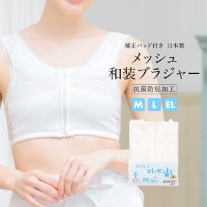 和装ブラ 補正下着 和装ブラジャー 女性 肌着 白