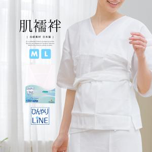 肌襦袢 あづま姿 白 ホワイト レース付 ひんやり さらし 補正 肌着 着付け小物 和装下着 和装小物 夏向き 日本製 M L｜きもの館 創美苑