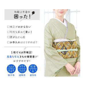 着物 補正下着 補正着 汗取りきもの補整着 白...の詳細画像1