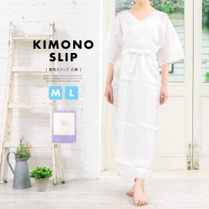 日本製 洗える 正絹 シルク スリップ 肌着 和装スリップ 絹100％ M L V