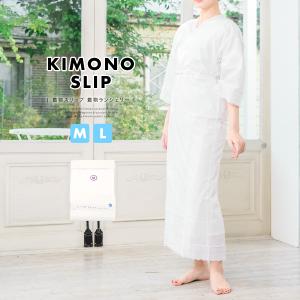 肌襦袢 ワンピース 裾除け 着物スリップ 和装 肌着