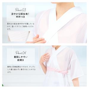 半襦袢 夏用 絽 浴衣 東レ 肌着 レディース...の詳細画像3