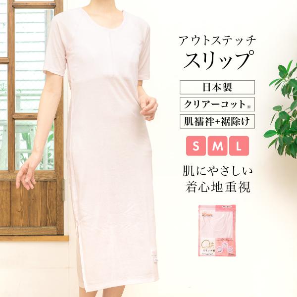 着物スリップ きものスリップ 肌襦袢 ワンピース タイプ スリップ 白 和装下着 日本製