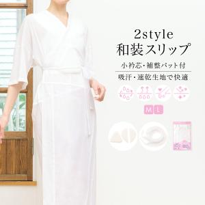 装道 美容ランジェリー 替袖セット MOサイズ 春秋冬用【50％OFF