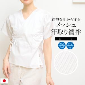 あしべ織汗取 M 脇パット付きタイプ 日本製 あしべ織汗取り襦袢 : 総合