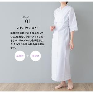肌襦袢 ワンピース ワンピースタイプ 和装 肌...の詳細画像1