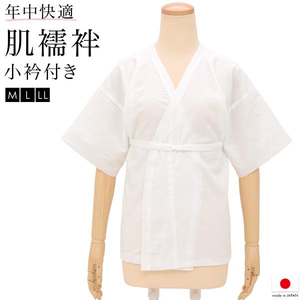 肌襦袢 筒袖 肌着 レディース 背紐付き 日本製 綿 コットン 白 衿小さめ 東洋紡 さらし 下着 ...