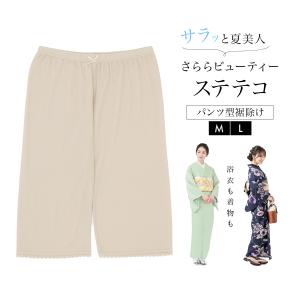 新品 パンツ型 ステテコ 和装 クレープ 股上浅め 裾除け 裾よけ 楽天市場】【10】4070【 股上浅め 】 パンツ型 クレープ