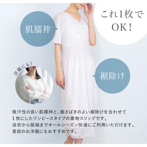 きものスリップ 肌着 インナー レディース ワ...の詳細画像1