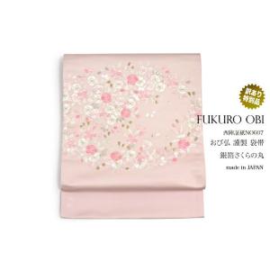 未仕立て】 袋帯 白 アイボリー 金 緑 雲 天象文様 かすみ織 正絹 華翔