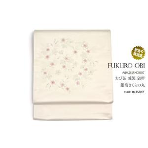 訳あり 袋帯 未仕立て 志都香 薄灰色 ライトグレー 青 黄色 露芝 唐草