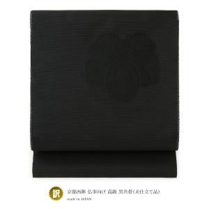 【新品】名古屋帯　未仕立て　ブラック✖️ホワイト　絹100% 楽天市場】名古屋帯 秀美 十日町友禅 正絹 銀河 九寸 黒地 友禅染 花