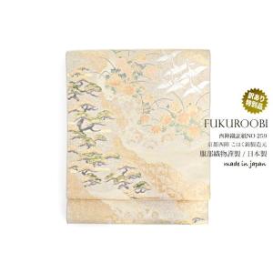 Prices down2）袋帯 フォーマル 礼装袋帯「鏡 華文」とみや織物（株