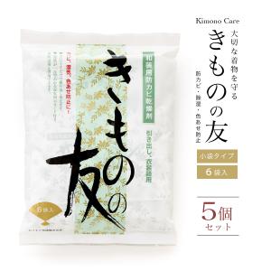 衣装包み 和装用防カビ乾燥剤 きもの枕 衿布団 着物保管の必需品 ws036 楽天市場】きものの友 和装用 防カビ乾燥剤 6個入り 衣装箱用着物用
