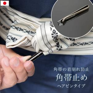 角帯止 帯止め メンズ 和装小物