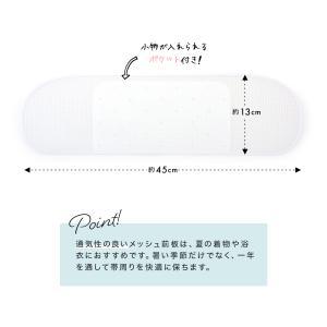 前板 メッシュ 夏 浴衣 帯板 レディース 白...の詳細画像2