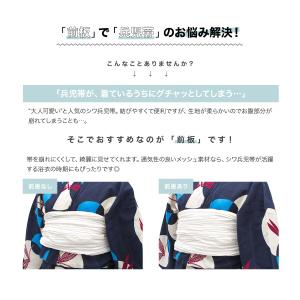 前板 メッシュ 夏 浴衣 帯板 レディース 白...の詳細画像3