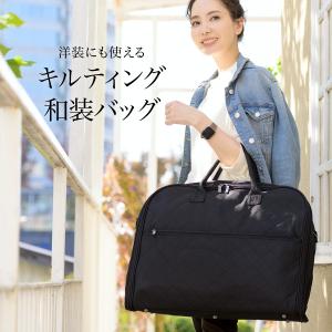 和装バッグ 黒 ブラック キルティング 2way 大型 大容量