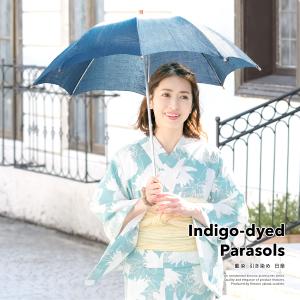 SOUBIEN（創美苑） 日傘 おしゃれ 長傘 和柄 藍染 麻 ブランド