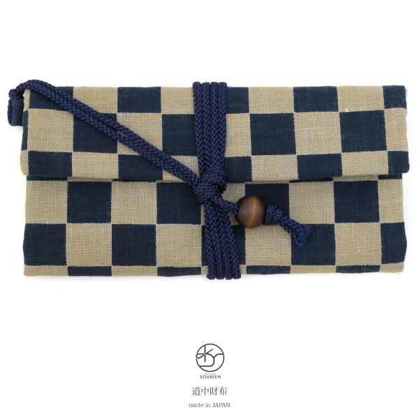 道中財布 紺 ネイビー 薄茶色 ベージュ 市松格子 和柄 綿 ひも付き 巾着 メンズ 男物 浴衣向け...