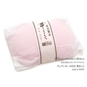 帯枕 ガーゼ付き 和装小物 着付け小物