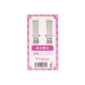 お太鼓止め 帯止具 2個セット 帯用クリップ ...の詳細画像5