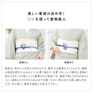 着付け小物 帯板 前板 ポケット付き 日本製 ...の詳細画像2