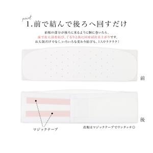 前結び板 着付け小物 メッシュ 日本製 お太鼓...の詳細画像1