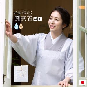 割烹着 フリル付き 白 85cm 90cm おしゃれ シンプル 和装用 着物用