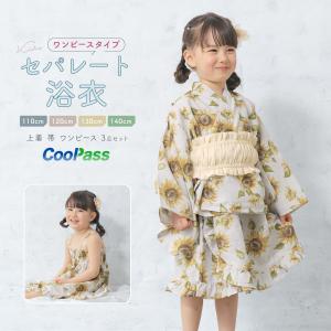京都瑠璃雛菊 ≪七五三早割りセール≫ 七五三着物 着物ドレス「花手毬