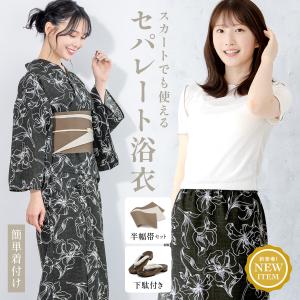新柄！岡重謹製 浴衣反物/金魚女物 生地 原反 注染 本染め 両耳 本耳