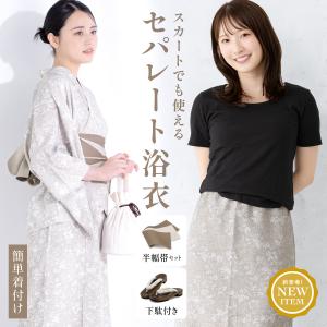 TSUMORI CHISATO（ツモリチサト） 浴衣 レディース 単品 レトロ 大人