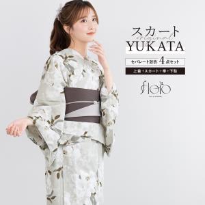 浴衣 レディース セパレート浴衣 スカート浴衣 ...の商品画像