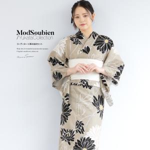 浴衣 3点セット（浴衣/半幅帯/下駄） ミント 薄青緑 波 クジラ 鯨 絵羽