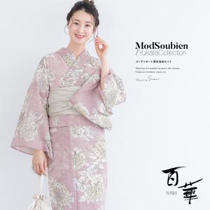 SOUBIEN（創美苑） 浴衣 レディース 単品 ミント 薄青緑 波 クジラ 鯨
