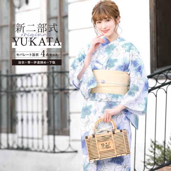 浴衣 レディース セパレート浴衣 二部式浴衣 浴衣セット 夏 大人 F 半幅帯 簡単 白 水色 青 ...